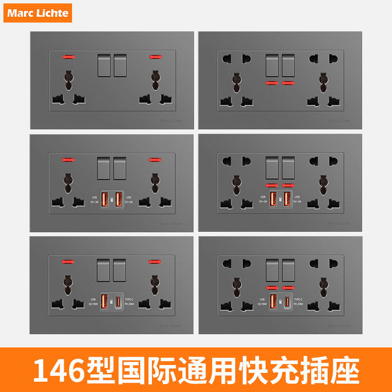 港澳13a英式插座Type-C带USB快充20W电掣灰色开关面板国际通用孔