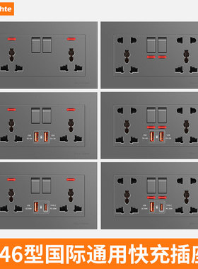 港澳13a英式插座Type-C带USB快充20W电掣灰色开关面板国际通用孔