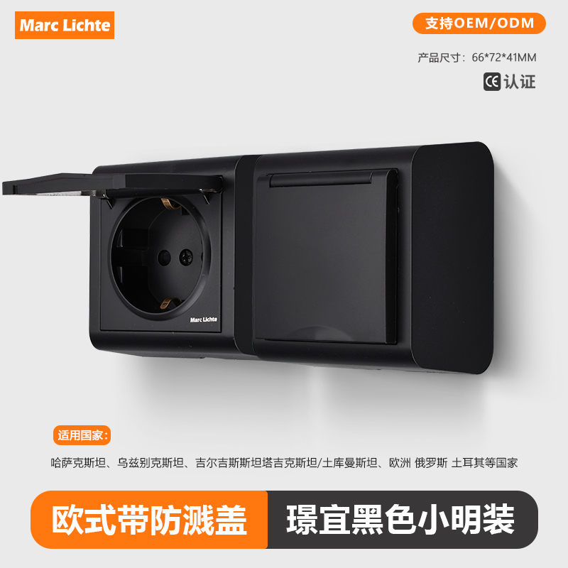 16A德标带防水罩俄罗斯单联明装插座外贸出口深插德式二圆孔黑色
