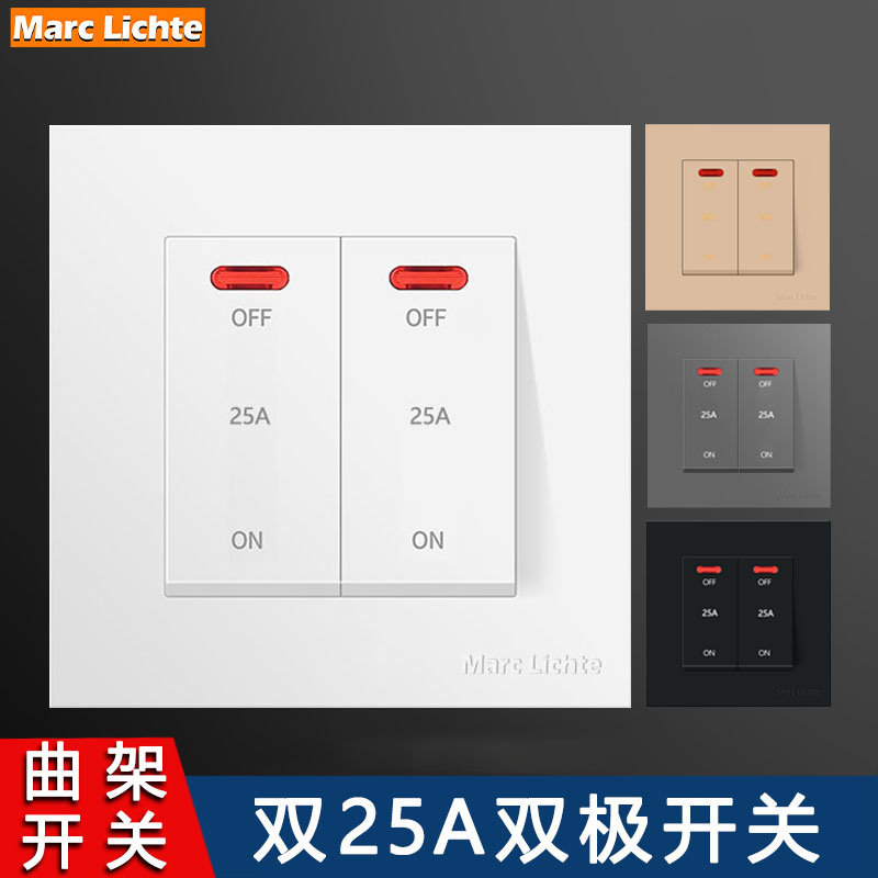 曲架双位25a开关86型220v电源家用空调热水器冷气机开关双断双开