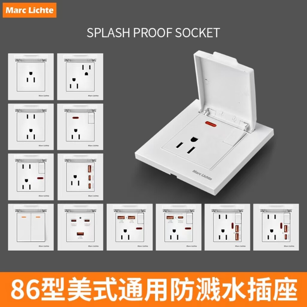美式美标防水插座15A带防溅盖