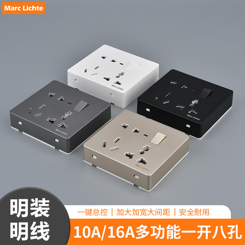 超薄明装一开八孔10-16A空调