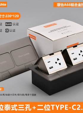 灰色146型双联弹起式地插美式多功能三孔16A泰式带USB+C 网络宽带