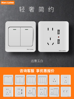 86型五孔电源插座墙壁开关