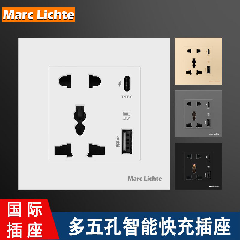 国际通用五孔type-c快充18W插座USB英式港澳版86型智能万用孔插
