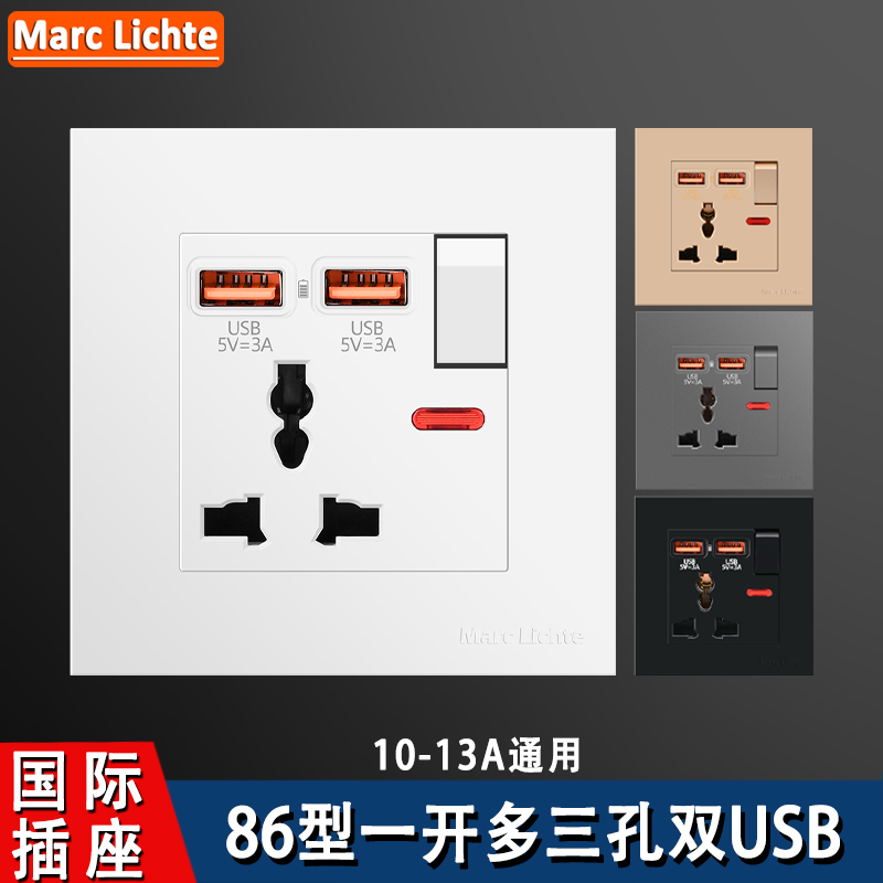 港标英式13A86型一开多功能三孔带双USB 3A手机充电墙壁暗装面板