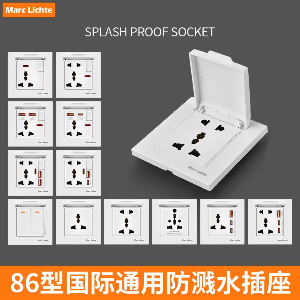 香港澳门马来西亚英标防溅盖插座