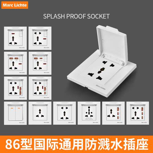 香港澳门马来西亚英标防溅盖插座