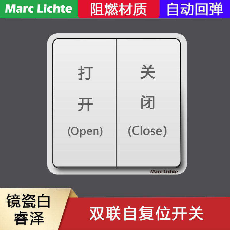 墙壁双开双控回弹开关面板自动复位打开关闭双联点动按钮86型暗装