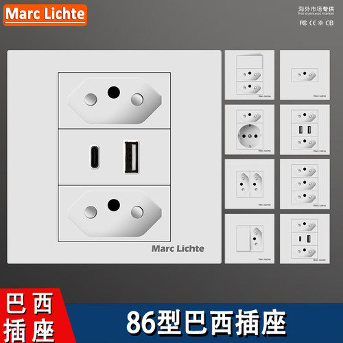 10A/20A巴西标三圆孔插座