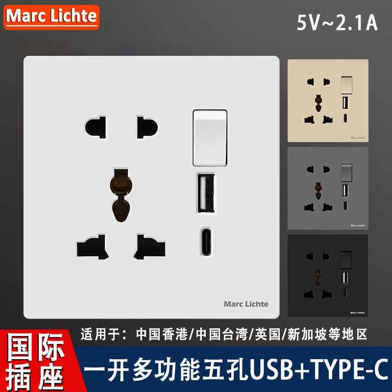 香港马来西亚86型墙壁插座一开多功能五孔带Type-C口充电面板电源