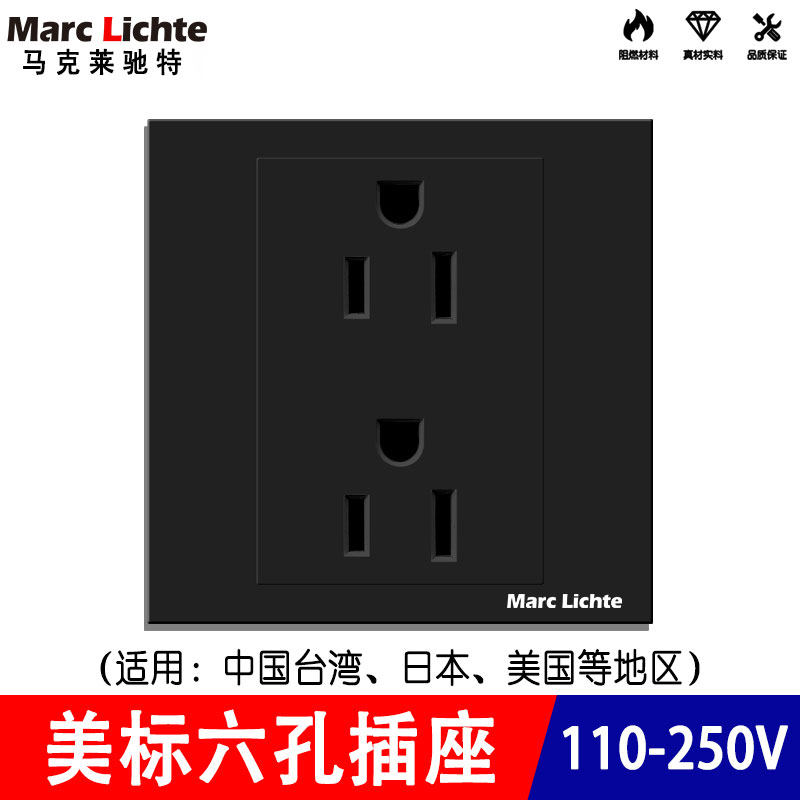 美标86型黑色六孔插座15A三三孔110V美式台湾美规电源面板暗装
