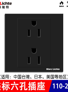 美标86型黑色六孔插座15A三三孔110V美式台湾美规电源面板暗装