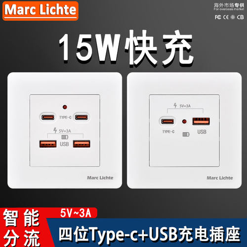 USB插头多口充电3A快充15W功率