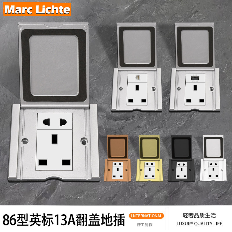 港澳版英标地插座银灰色86型翻盖式13A英式家用香港方脚三孔地插
