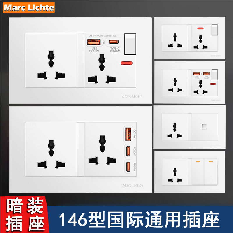 国际通用146型英标暗装插座