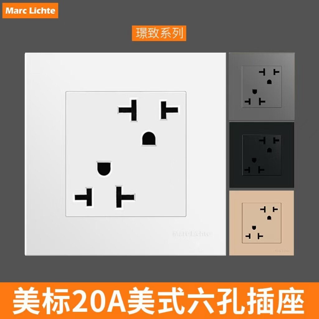 美标美式20A空调插座110V美规