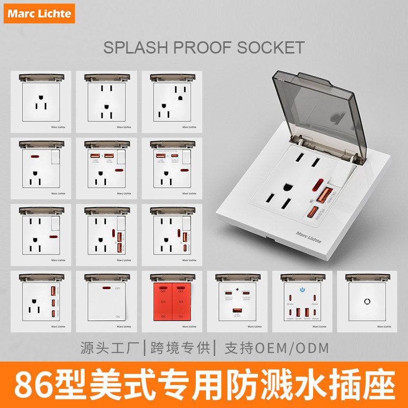 15A美式三/五孔插座110V防溅水