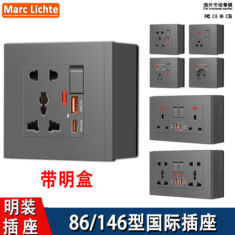 国际三孔13A插座带Type-C 快充港式家用电灯制万能灰色面板明装