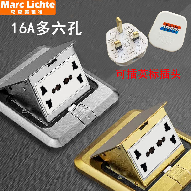 国际孔英标欧标美标通用六孔万用三三插16A港英式欧式美式地插座
