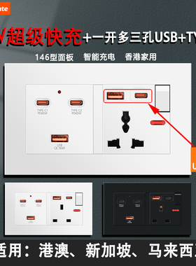 国际通用孔146型双联13A多三孔USB带快充Type-C65W氮化镓墙壁插座