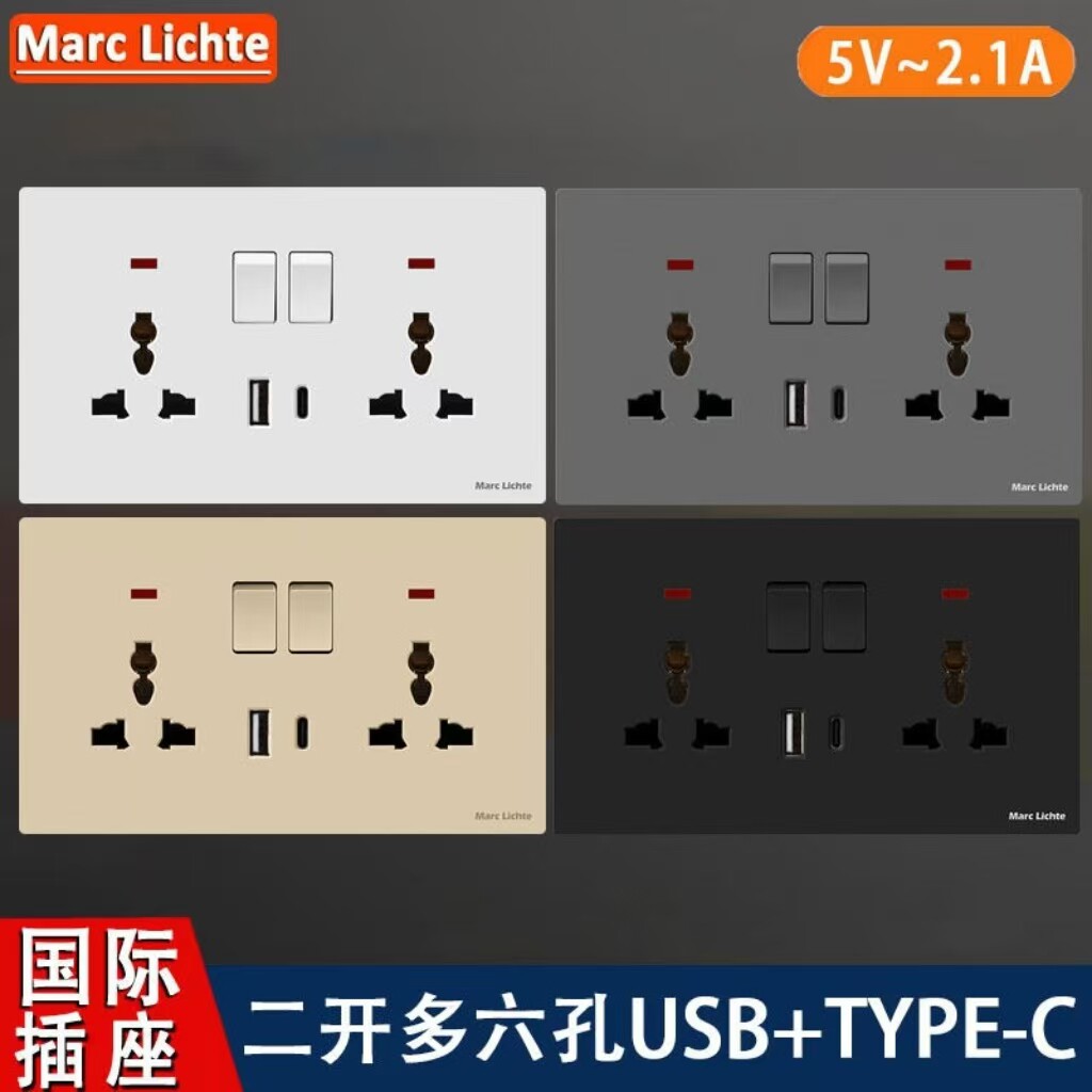 国际万能孔146型二开多六孔USB带Type-C 充电面板品字型暗装插苏