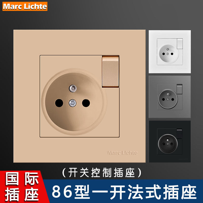 一开16A法式插座法国德国