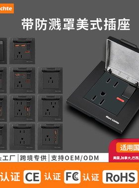 黑色美标插座15A带一体防水保护盖安装86型美式三孔带电制开关