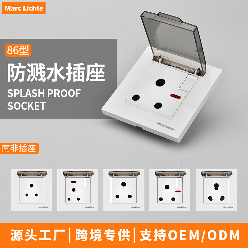 印度插座5A圆三孔带开关电源15A大功率透明防水保护罩大南非面板