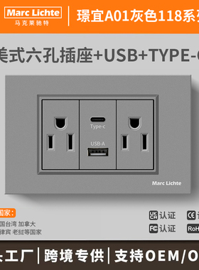 灰色118型台湾插座15A美式六孔带USB+C电源5-15R大功率空调三插
