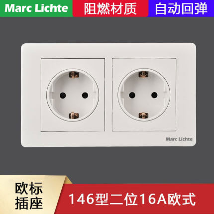德规双插146型开关面板二位欧式插座16A德标德式暗装双联欧标面板
