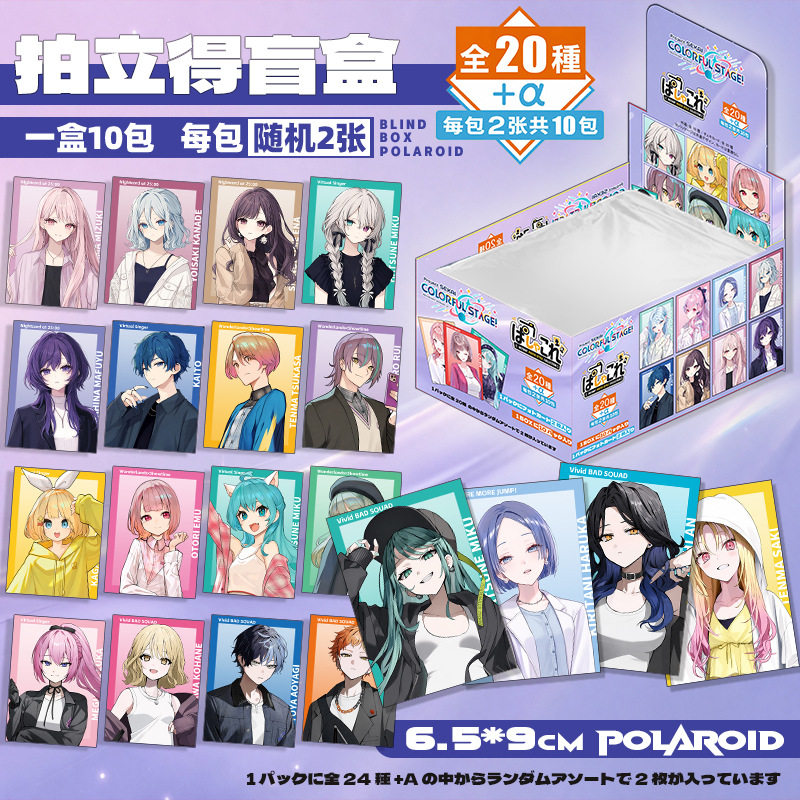 世界计划pjsk联动zozo3ep小卡神代类草薙宁宁巡音流歌拍立得盲盒