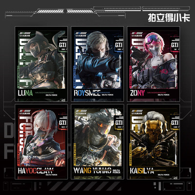 三角洲明日方舟联动拍立得威龙凌霄戍卫蝶红狼骇爪蛊蜂医无名小卡