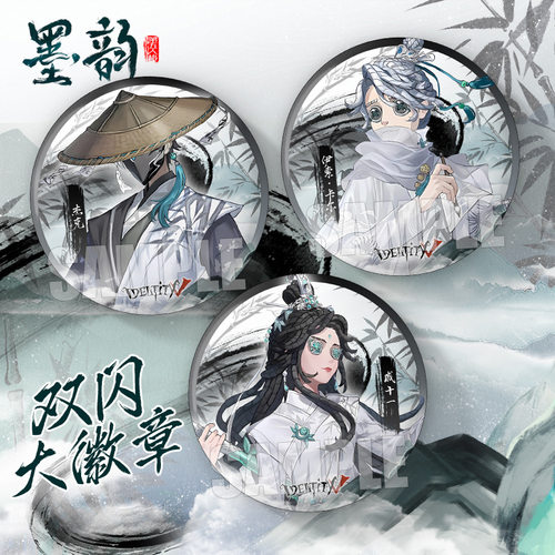 第五人格墨韵系列双闪75MM大徽章古董商戚十一杰克入殓师吧唧挂饰