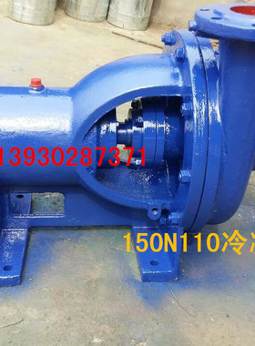 沈阳产N型冷凝泵 糖厂电厂专用凝结水泵 150N110悬臂离心泵75KW