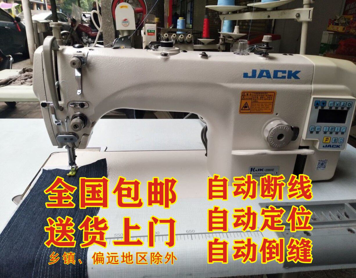 二手电脑平车缝纫机工业直驱全自动多功能厚薄通吃整套家用平缝机