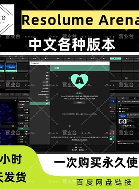 Resolume Arena7.23.2各版LED大屏幕播放器软件教程视频跑屏插件