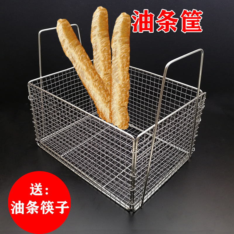 不锈钢早点油条筐沥油篮早餐店炸油条控油篮滤油铁框油炸筐商用