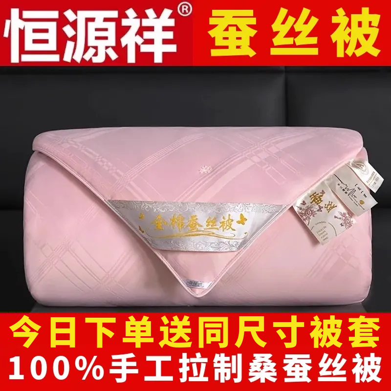 全棉提花100%蚕丝被超长检测口