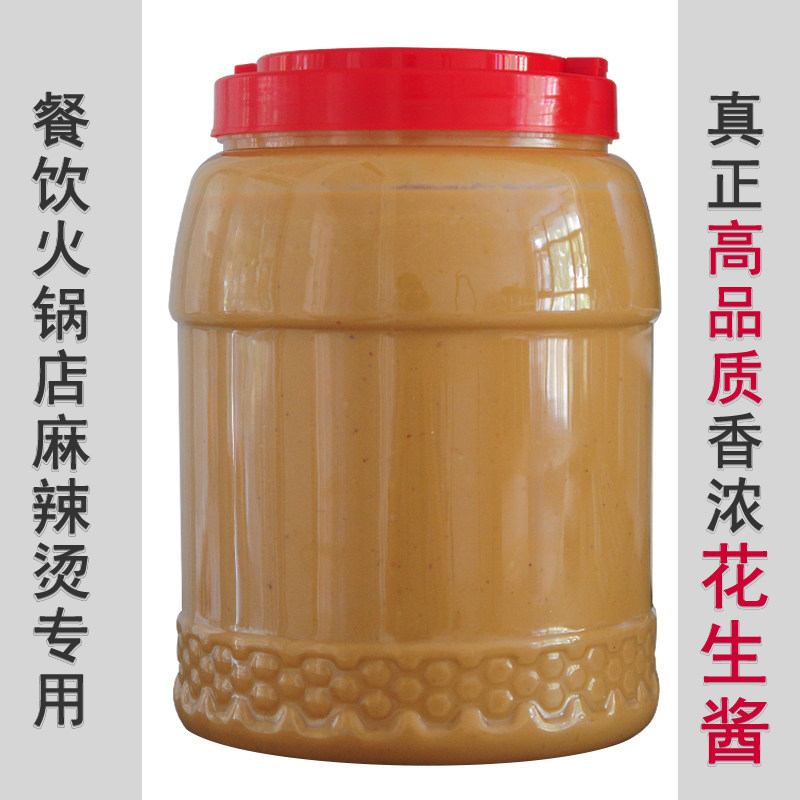石磨现磨纯花生酱商用5斤装柔滑细腻沙县拌面酱面包酱火锅蘸料