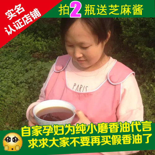 纯正石磨香油芝麻油无添加0香精