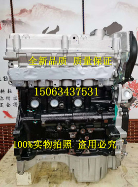 全新江淮瑞风一家亲商务车 江淮瑞鹰HFC4GA3 2.0 2.4发动机总成