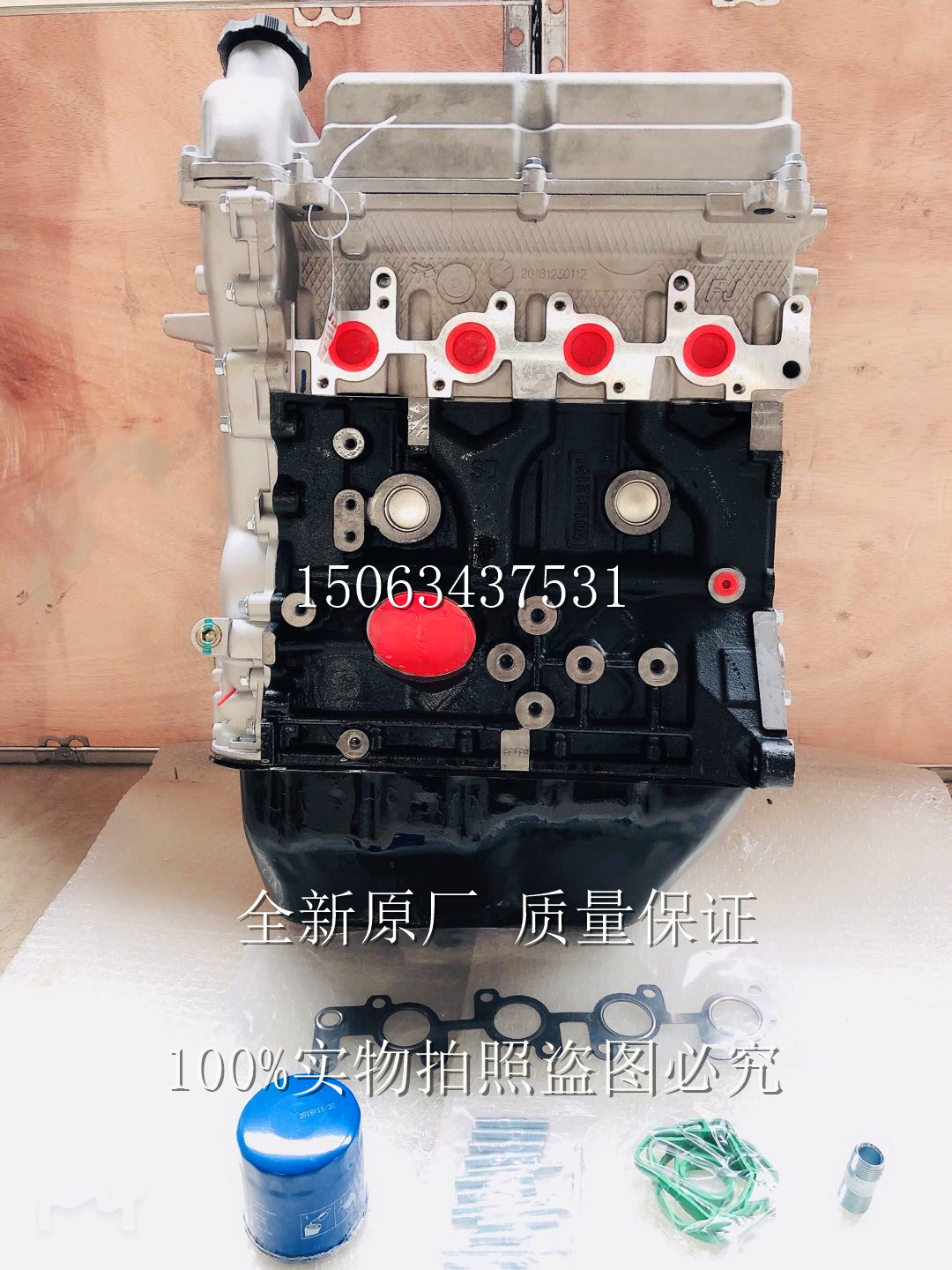 全新五菱之光6400B3/6390QF五菱荣光6407B3五菱鸿途B12发动机总成