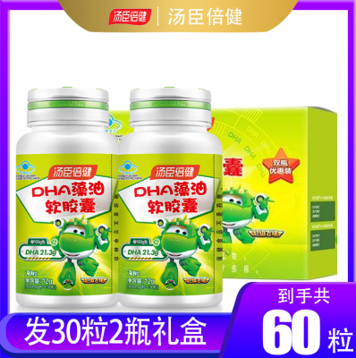 汤臣倍健DHA藻油软胶囊共60粒