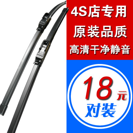 专用于一汽大众捷达VA3 VS5 VS7 SUV商务汽车无骨雨刮器