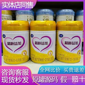 飞鹤精粹益加段2段1段800克婴幼儿奶粉源码可追溯实体店发