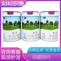 君乐宝恬适A2紫盖1段2段3段奶粉850克婴幼儿配方奶粉罐装正品