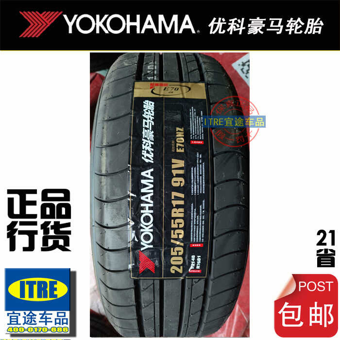 YOKOHAMA横滨R17轮胎205/215/225/235/255/265/55/60