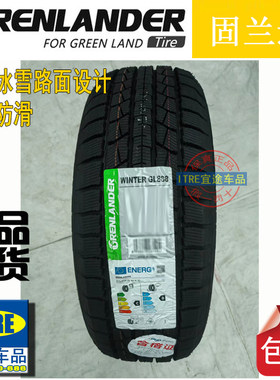 R16R17固兰达雪地胎185/195/205/215/225/235/245/255/265/275