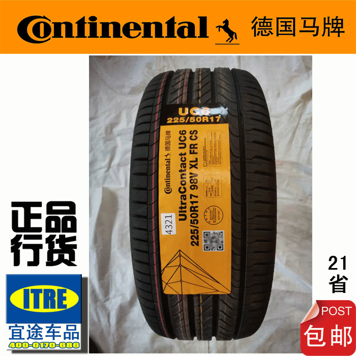 德国马牌17寸轮胎225/45/50/55/60r17uc6 cc6 lx2 ax6 pc5 ssr mo
